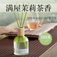 茉莉花茶香香薰厨房衣柜持久精油熏香厕所栀子花香氛