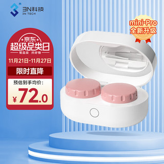 3N TECH 3N科技 3N还原仪mini pro全自动隐形眼镜清洗器美瞳眼镜清洗机隐形眼镜盒白