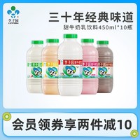 LIZIYUAN 李子园 口味自选甜牛奶450ml*10瓶