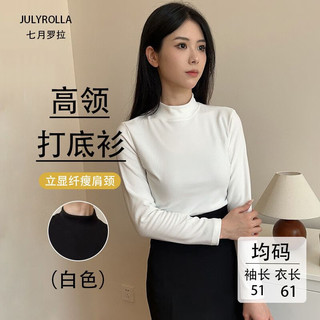 JULY ROLLA 买一送一 JULY ROLLA打底衫女装-白色 均码