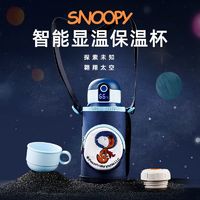 SNOOPY 史努比 高档吸管保温杯儿童水杯316不锈钢可爱水壶小学生防摔杯子