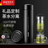 博奥尼保温杯男士316不锈钢水杯便携车载高档茶水分离泡茶杯子