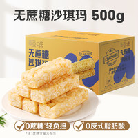 88VIP：Be&Cheery 百草味 香酥沙琪玛 牛乳提子味 500g