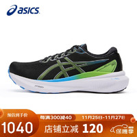 ASICS 亚瑟士 GEL-KAYANO 30 男款跑步鞋 1011B548