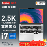 Lenovo 联想 昭阳高能版 16英寸高色域轻薄设计师AI学生轻薄笔记本电脑