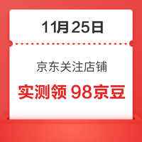 白菜汇总|11.25：瑷尔洁颜蜜​10.88元、星巴克电子券17元、雷奇空气滤芯7元等~