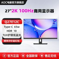 AOC 冠捷 显示器27英寸2K 100hz IPS Type-C 低蓝光办公显示屏Q27E12C