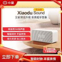 小度 Sound 智能音箱