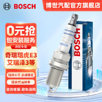 BOSCH 博世 镍钇合金火花塞5666四只装适配MG3/5/6 奇瑞瑞虎/E3艾瑞泽3 吉利EC8博越荣威350/360风行CM7菱智等