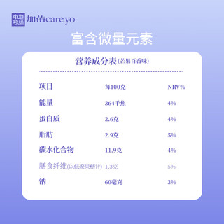 中地牧场加佑风味发酵乳生牛乳发酵老人儿童低温酸奶 芒果百香果味160*3杯*4板