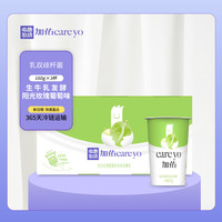 中地牧场加佑风味发酵乳生牛乳发酵老人儿童低温酸奶 阳光玫瑰葡萄味160*3杯