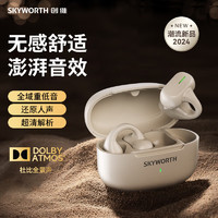 SKYWORTH 创维 骨传导蓝牙耳机概念开放式耳挂耳夹耳机通话降噪长续航适用华为苹果