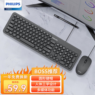 PHILIPS 飞利浦 SPT6334 有线键盘鼠标套装 多功能键盘 键鼠套装 电脑键盘笔记本键盘 黑色