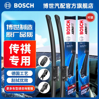 BOSCH 博世 风翼U型无骨雨刮器雨刷器汽车雨刮片雨刷片一对装 适用于广汽传祺 GA3/GA3S 视界/GA6/GS3 22+17