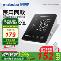 瑞光康泰 maibobo）脉搏波血压测量仪家用高精准电子血压计医用测血压的仪器BP550-H