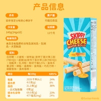 SKIPPY 四季宝 印尼进口芝士味夹心蛋卷 140g