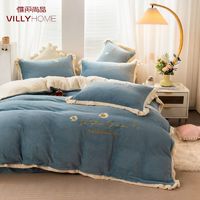 VILLYHOME 惟丽尚品 冬季牛奶绒刺绣四件套加厚宝宝绒被套床单三件套床上用品