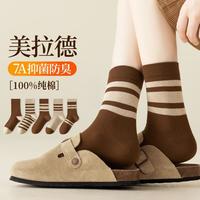 【100%纯棉】5双装袜子女秋冬条纹中筒袜抑菌防臭运动女袜子
