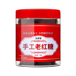 云南手工老红糖 500g*1瓶