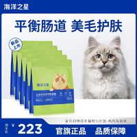 百亿补贴：海洋之星 新品冻干鸡肉海苔味全价无谷四拼成猫粮益生菌粮15斤装