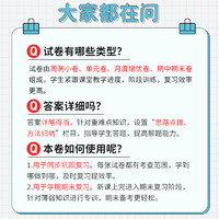 金太阳教育2024小卷霸小学生一二三四五六年级试卷测试卷子全套上下册语文数学英语书人教版部编学期123456同步训练练习题期中期末