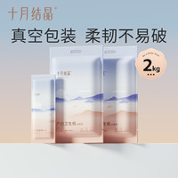 十月结晶月子纸产妇卫生纸加长加宽袋装产房用纸产后用品刀纸