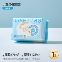 USBETTAS 贝肽斯 婴儿绵柔巾婴幼儿洗脸巾柔巾宝宝干湿两用加厚非棉柔巾大包