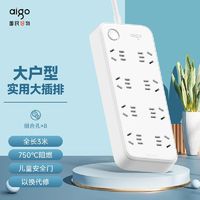 aigo 爱国者 插座/插线板/8位总控全长3米防过载安全插排新国标