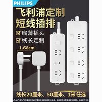 PHILIPS 飞利浦 插座超薄贴墙扁插头短线插排小型夹缝短线USB多功能家用