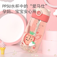 yy 水杯奶瓶级PPSU吸管杯480ML