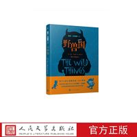 野兽国    戴夫·艾格斯 著   人民文学出版社