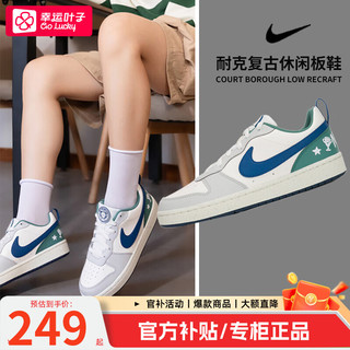 移动端、京东百亿补贴：NIKE 耐克 女鞋子 24秋季新款运动鞋子女复古潮流大童休闲鞋低帮耐磨板鞋女 全新配色/经典版型