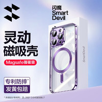 SMARTDEVIL 闪魔 苹果14promax手机壳 iPhone14保护套防摔磁吸透明超薄软壳 14ProMax磁吸快充*超薄防摔