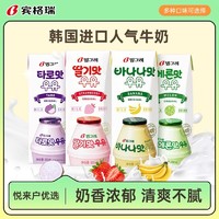 百亿补贴：Binggrae 宾格瑞 牛奶200ml×12盒香蕉草莓哈密瓜味牛奶学生奶早餐奶韩国进口