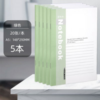 丽博士 笔记本子手账本日记本软皮大中小学生A5简约课堂读书作业记事本商务工作办公学习用品文具练习本软抄加厚批发