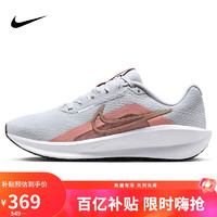 移动端、京东百亿补贴：NIKE 耐克 DOWNSHIFTER 13 女款跑步鞋 FD6476-108