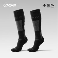 Umay 佑美 滑雪袜女美利奴羊毛专业户外登山运动单板压缩加厚保暖长筒袜子男