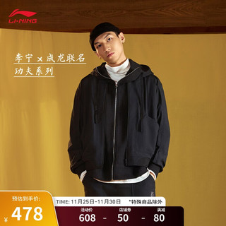 LI-NING 李宁 中国李宁 × 成龙功夫丨外套男子24秋季新款宽松上衣AFDUA47