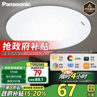 Panasonic 松下 HHXC2221 LED灯吸顶 21W 6500K 素白 圆形