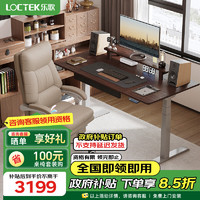 Loctek 乐歌 双电机电动升降电脑桌电竞站立办公学习写字桌1.8m实木橡胶木E5N E5N灰腿|橡胶木|黑胡桃木色