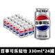  pepsi 百事 可乐轻怡无糖可乐330ml*24罐碳酸饮料　