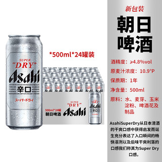 Asahi 朝日啤酒 朝日 超爽生啤酒 500ml*24罐