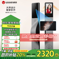 Lockin 鹿客 V5 Pro 电子锁 左开款