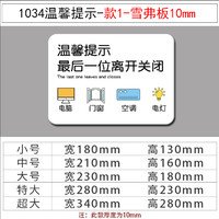 温馨提示牌办公室墙面装饰品企业文化背景墙贴员工下班布置指示贴