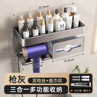 PIRDUN 伯盾 吹风机置物架免打孔卫生间电吹风挂架太空铝枪灰支架浴室收纳架子