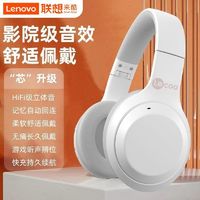 百亿补贴：Lenovo 联想 来酷ES207头戴式无线耳机蓝牙新款重低音游戏运动电脑通用