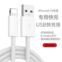 88VIP：aszune 艾苏恩 适用苹果15充电线器iPhone14Pro数据线13快充12/11手机PD车载Max