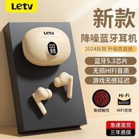 百亿补贴：Letv 乐视 无线蓝牙耳机入耳式超长续航运动降噪高音质华为苹果通用