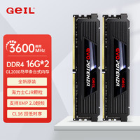 移动端、京东百亿补贴：GeIL 金邦 GL2000 intel专内存条 DDR4内存条 台式机电脑