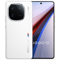 vivo iQOO12骁龙8Gen3自研电竞芯片游戏手机vivo官方旗舰店iQOO官网vivoiQOO12